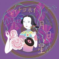 Nadja - Tsukihoshihi vinyl cover