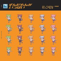 Namiguru & Namigroove - Zundamon Ga Ippai Original Soundtrack vinyl cover