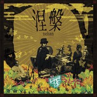 nehan - an evening with nehan vinyl cover
