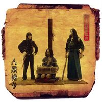 人間椅å - Nijusseiki Maisou Kyoku vinyl cover