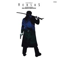 Nobuhiko Morino - Versus Soundtrack Eternal Battle Splattered vinyl cover