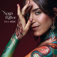 Noga Ritter - Ima vinyl cover