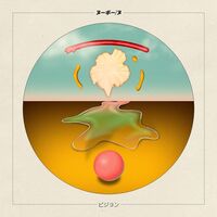 Nubo - Nu Vision vinyl cover