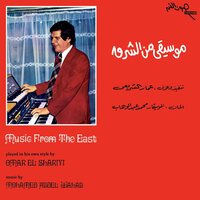 Omar El Shariyi - Music From The East 1976 vinyl cover