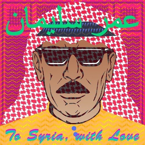 Omar Souleyman - To Syria With Love vinyl cover