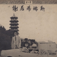Onra - Chinoiseries 3 vinyl cover