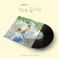 Our Beloved Summer (Sbs Drama) / O.s.t. - Our Beloved Summer Sbs Drama Original Soundtrack