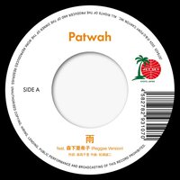 Patwah - Rain / Primal vinyl cover