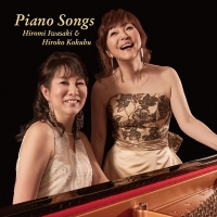 岩崎å®ç¾Žï¼Œå›½åºœå¼˜å - Piano Songs For Limited       Clean vinyl cover