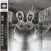Prairie Wwww - Wu-Hai vinyl cover