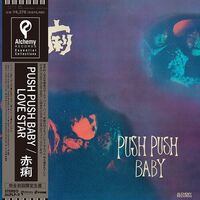 赤痢 - Push Push Baby/Love Star