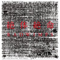 Radwimps - Zettaizetsumei vinyl cover