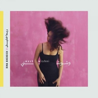 Rima Khcheich - Washwishni vinyl cover