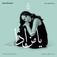 Rima Khcheich - Ya Man Itha - Tribute To Fouad Abdel Majeed vinyl cover