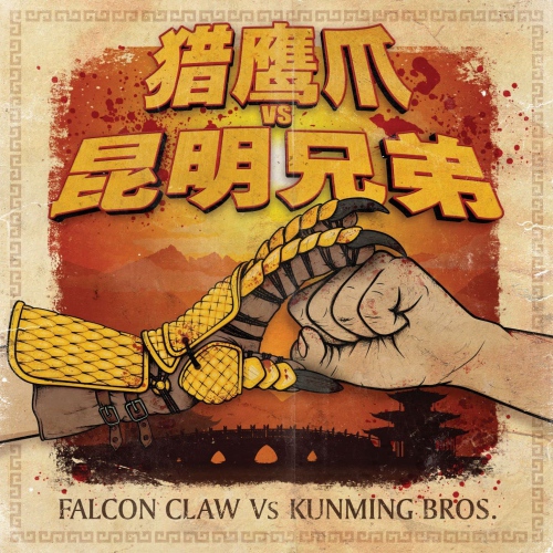 Robert Torres /  Kungming Bros - Falcon Claw / International