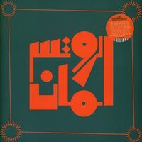 Rootsman - Essentials vinyl cover
