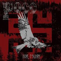 Ross - Sing,guslari vinyl cover