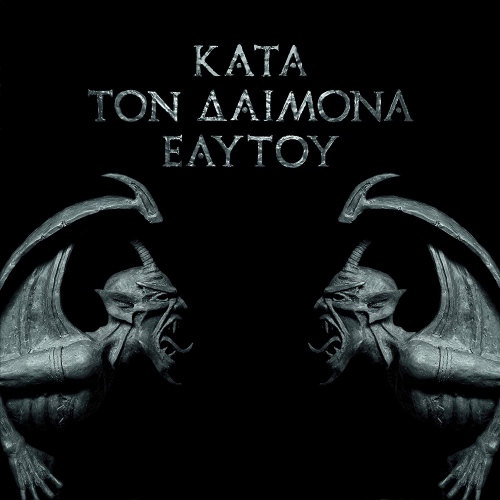 Rotting Christ - Kata Ton Daimona Eaytoy vinyl cover