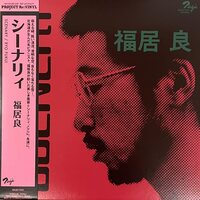 Ryo Fukui - Scenery vinyl cover