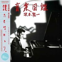 Ryuichi Sakamoto - Ongaku Zukan (Bonus 7") vinyl cover