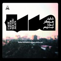 Saba Alizadeh - I May Never See You Again vinyl cover