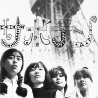 Saboten - Saboten vinyl cover