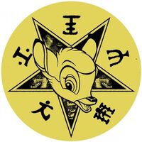 Sabres Of Paradise - Lick Wid Nit Wit vinyl cover