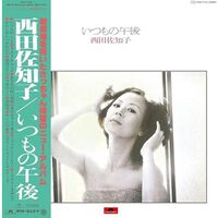 Sachiko Nishida - Usual Afternoon