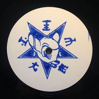 Sagittariun - Contortion / Concrete Walls vinyl cover