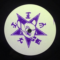 Sagittariun - Slightly Ajar vinyl cover