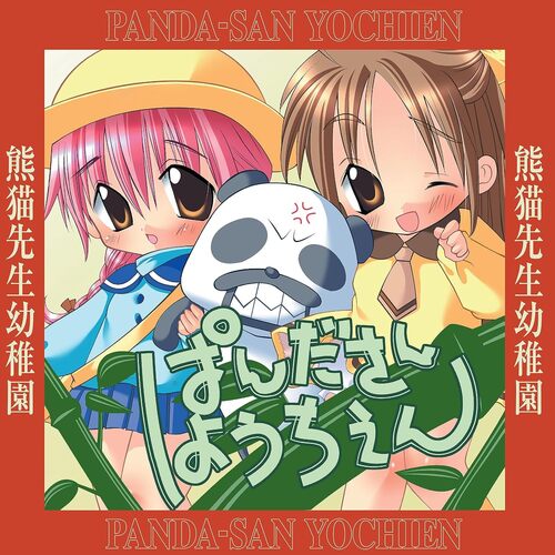 Saisei Hyper Beroove - PAnda-San Yochien Original Soundtrack vinyl cover