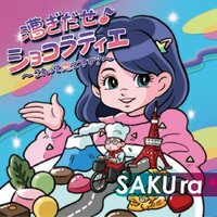 Sakura - Paddle Out My Chocolatier Is This Love? vinyl cover