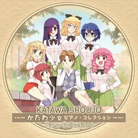 Sebastien Skaf - Katawa Shoujo Piano Collections Original Soundtrack vinyl cover