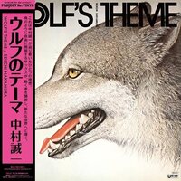 Seiichi Nakamura - Wolf's Theme vinyl cover