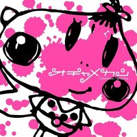 Serani Poji - Ochamekan vinyl cover