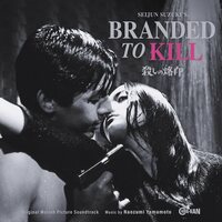 山本直純 - Branded To Kill Original Soundtrack vinyl cover