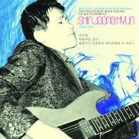 Shin Joong Hyun - BEautiful Rivers & Mountains: Psychedelic Rock Sound 1958-74 vinyl cover