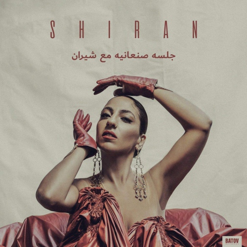 Shiran - Glsah Sanaanea With Shiran vinyl cover