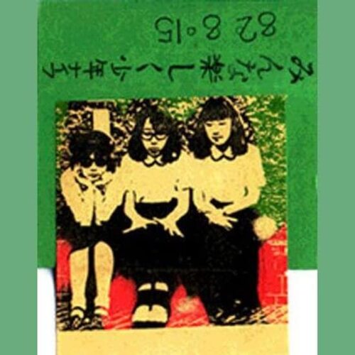 Shonen Knife - Minna Tanoshiku vinyl cover
