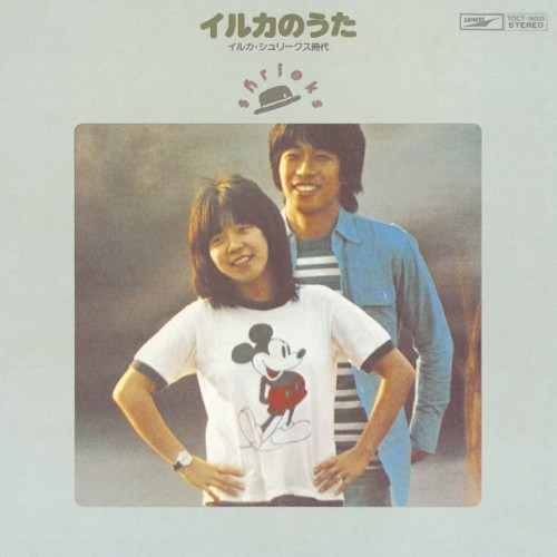 シュリークス - Iruka no Uta vinyl cover
