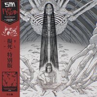 Sim - Playdead vinyl cover