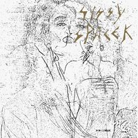 Sissy Spacek - NOn-Linear vinyl cover