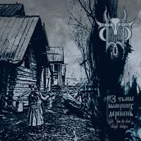 Sivyj Yar - From The Dead Villages Darkness vinyl cover