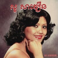So Savoeun - THe Golden Voice Of Phnom Penh, 1962-1974 vinyl cover