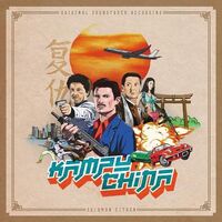 Solomon Citron - Kampu-China Original Soundtrack vinyl cover