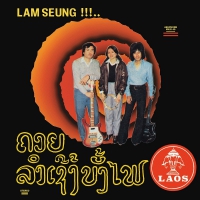 Sothy - Chansons Laotiennes vinyl cover