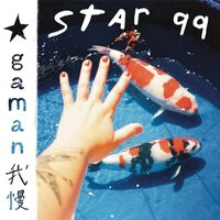 Starr 99 - Gaman vinyl cover