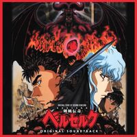Susumu Hirasawa - Berserk Original Soundtrack vinyl cover