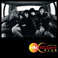T&C???? - Tsuki to Taiyo / Get on my Love vinyl cover