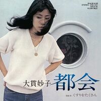 Taeko Onuki - Tokai vinyl cover